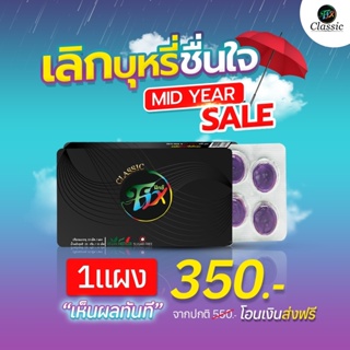 สูตรใหม่ [สีม่วง] ลูกอมฟิกซ์ ลูกอมเลิกบุหรี่ เลิกยาก ตัดไม่ขาด ลองเลย!! ลูกอมฟิกซ์ Fix ของแท้!! พร้อมส่ง