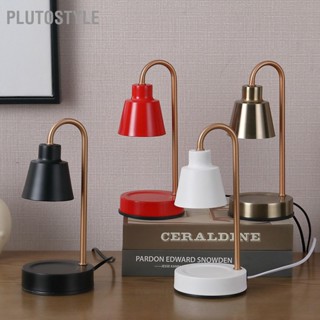 PLUTOSTYLE โคมไฟอุ่นเทียนในครัวเรือนปรับโคมไฟตั้งโต๊ะแฟชั่นพร้อมฐานเหล็กโคมไฟอโรมาโคมไฟเทียน