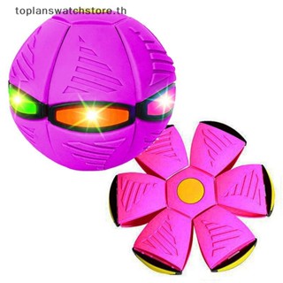 Toplan Deion Magic Flying Saucer Ball Glow Deion ของเล่นสําหรับเด็ก