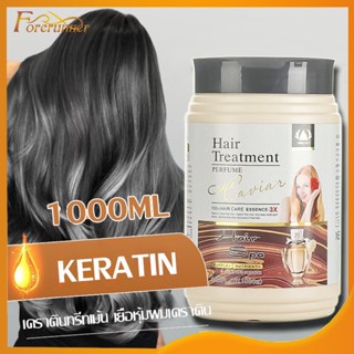 คราตินบำรุงผม เคราตินสดผมตรง Hair Mask 1000 ml. ครีมหมักผม  เคราตินยืดผม ครีมนวลบำรุงผม เคราตินหมักผม บำรุงผมเสีย (1188)