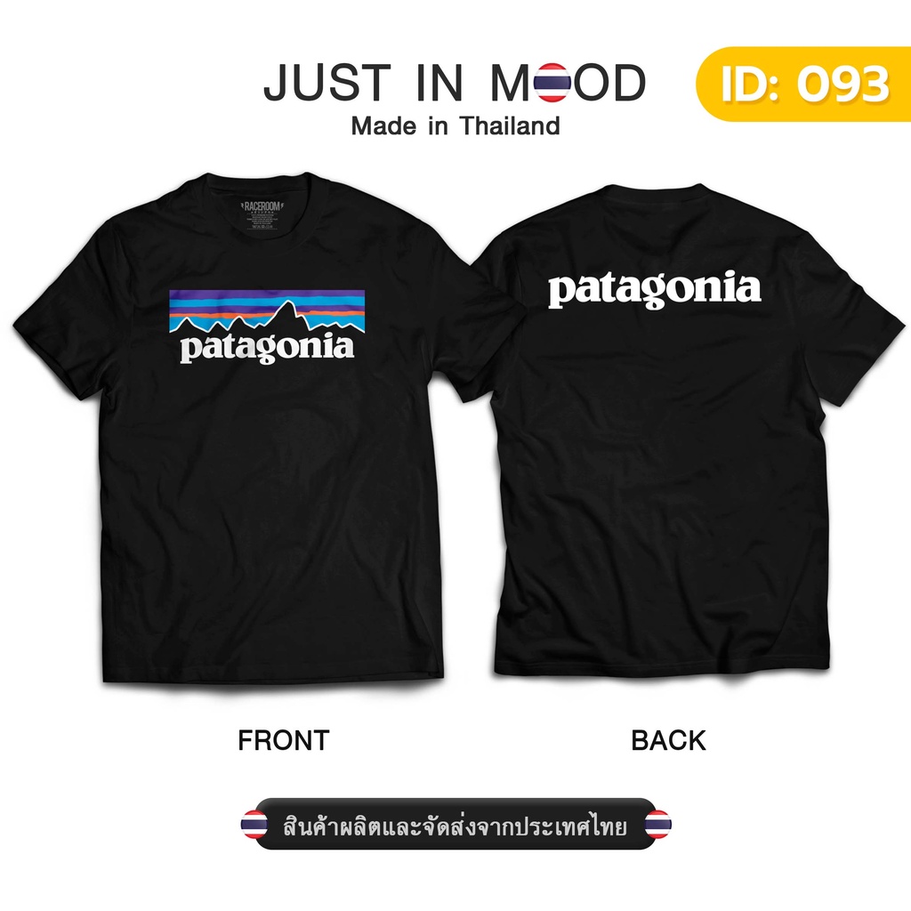 เสื้อยืด 93-34 เสื้อยืดลาย PATAGONIA สุดคูล... Made in Thailand คุณภาพเยี่ยม (ตั้งแต่ 24 พ.ค.2023 สิ