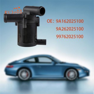 99762025100 เครื่องปั๊มน้ําหล่อเย็นไฟฟ้า สําหรับรถยนต์ Porsche 911 9A162025100 9a262025100