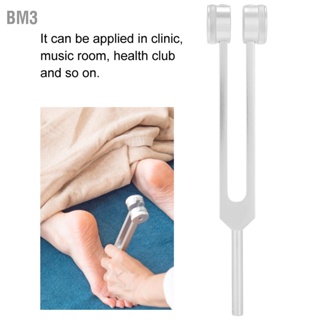  BM3 อลูมิเนียมอัลลอยด์ 128Hz ส้อมเสียงทางการแพทย์เครื่องมือปรับแต่งการสั่นสะเทือนเครื่องมือบำบัดสุขภาพ