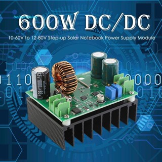 โมดูลสเต็ปอัพ AU DC DC 10-60V เป็น 12-80V 600W ประสิทธิภาพสูง [belsunshine.th]