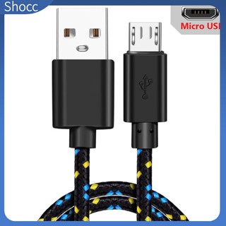 Shocc สายชาร์จ Micro-usb เข้าได้กับ S7 Android ไนลอนถัก สายเคเบิลโทรศัพท์ สายชาร์จเร็ว Micro