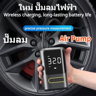 เครื่องเติมลม ที่เติมลมไฟฟ้า เติมลม Air Pump รับประกัน