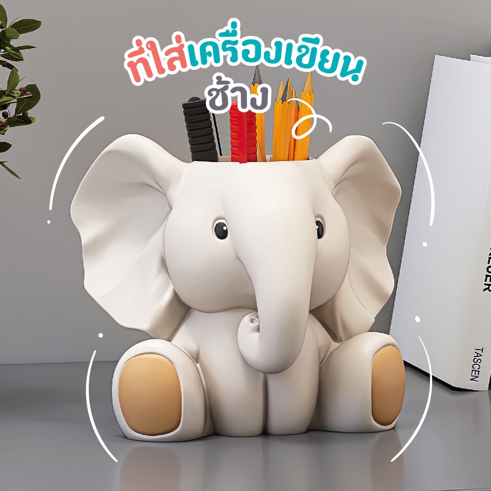 ที่ใส่เครื่องเขียนรูปช้าง พร้อมส่ง เรซิ่นไฟเบอร์ ที่ใส่ดินสอ กล่องดินสอ ที่ใส่ปากกา ที่ใส่แปรง อุปกรณ์สำนักงาน