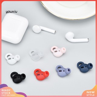 Youxiu ซิลิโคนครอบหูฟัง กันลื่น สําหรับ AirPods 1/2 2 ชิ้น