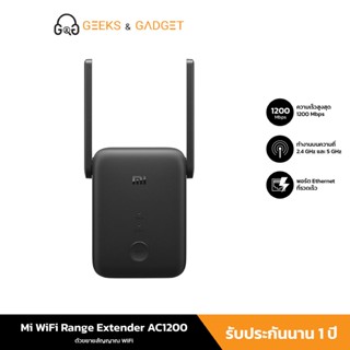 Xiaomi Mi WiFi Range Extender AC1200 ตัวขยายสัญญาณ WiFi สูงสุด 1200 Mbps ขยายสัญญาณเน็ต 2.4GHz/5GHz รับประกัน 1 ปี