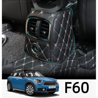 แผ่นหนังรองช่องแอร์ ด้านหลัง กันเตะ สําหรับ MINI COOPER COUNTRYMAN F60