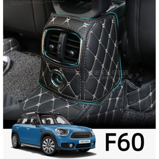 Suitable for MINI COOPER COUNTRYMAN F60 rear seat air outlet anti-kick pad decorative leather pad