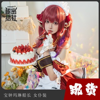 Hololive VTuber cos Houshou ชุดคอสเพลย์ทะเล สําหรับผู้หญิง
