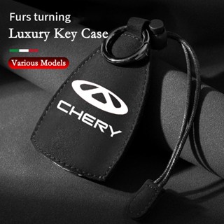 Chery เคสกุญแจรถยนต์ หนังนิ่ม อุปกรณ์เสริม สําหรับ Chery Omoda5 Tiggo 4 8 7 5x iCar9 Face QQ Eastar