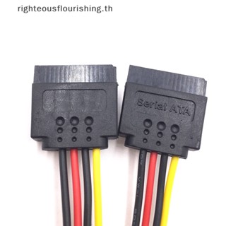 Righteousflourishs.th ใหม่ สายเคเบิลต่อขยายฮาร์ดดิสก์ SATA II 15Pin SATA ตัวผู้ เป็น 2 ตัวเมีย 15Pin