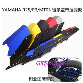 ลดราคา!บังโคลนหลังรถจักรยานยนต์ อะลูมิเนียมอัลลอย สําหรับ Yamaha MT03 R3 R25