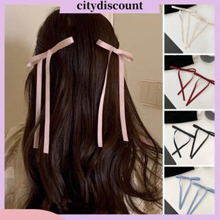 &lt;citydiscount&gt;  ยางรัดผม ริบบิ้นโบว์ ผ้านุ่ม สีพื้น หางยาว ดีไซน์น่ารัก ไม่ซีดจาง เรียบลื่น ผู้หญิง เด็กผู้หญิง ริบบิ้นผูกผม โบว์ตกแต่ง สําหรับผู้หญิง 2 ชิ้น