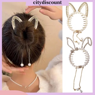 &lt;citydiscount&gt;  กิ๊บติดผม รูปหางม้า ประดับไข่มุกเทียม พลอยเทียม กันลื่น แวววาว เครื่องประดับ สําหรับเด็กผู้หญิง