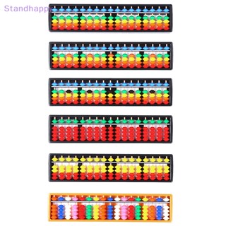 Standhappy ใหม่ เครื่องคิดเลขคณิตศาสตร์ 17 คอลัมน์ ขนาดเล็ก หลากสี ของเล่นสําหรับเด็ก