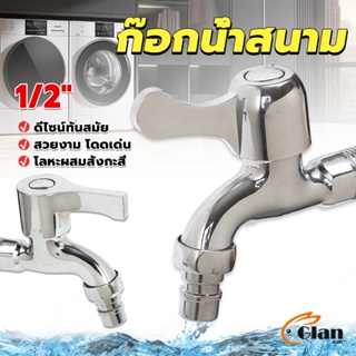 Glanxuan ก๊อกนํ้าเอนกประสงค์ อ่างล้างหน้า ล้างมือ หัวก๊อกกรองสวิง 1/2"Faucet