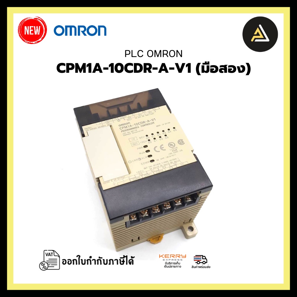 PLC OMRON CPM1A-10CDR-A-V1 มือสอง สภาพสวย ใช้งานได้ 100%