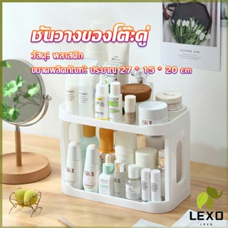 LEXO ชั้นวางของบนโต๊ะ 2 ชั้น ชั้นพลาสติกจัดระเบียนบนโต๊ะทำงาน