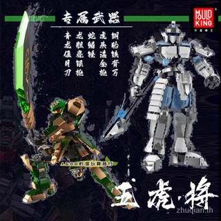 New product special offer Yuxing model King Five Tiger general Guan Yu Zhao Yun compatible with Lego three kingdoms mecha building block model difficult boy toy