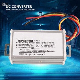 SN5 DC Converter Step Down โมดูลจ่ายไฟ 36V‑72V ถึง 12V 10A 120W