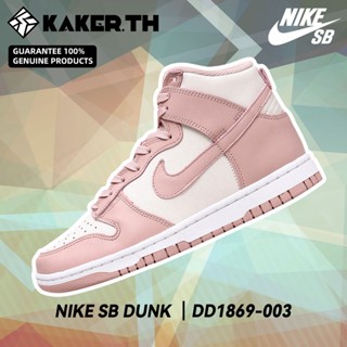 Nike Dunk High 100%แท้ DD1869-003 รองเท้าผ้าใบแฟชั่น Pink