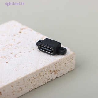 Rightfeel.th ใหม่ สายเคเบิลเชื่อมต่อ TYPE-C 4P กันน้ํา IPX67 พร้อมฐานชาร์จเร็ว ตัวเมีย 4Pin USB C 1 ชิ้น