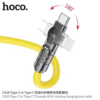 HOCO U118 สายชาร์จ ปรับหัวชาร์จได้ 180 องศา สายชาร์จปรับงอได้