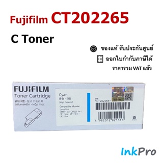 Fujifilm CT202265 C ตลับหมึกโทนเนอร์ สีฟ้า ของแท้