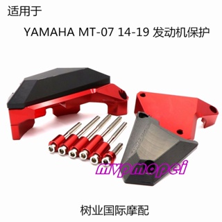 ลดราคา!บล็อกป้องกันเครื่องยนต์ กันกระแทก สําหรับ YAMAHA YAMAHA MT-07 FZ07 14-19