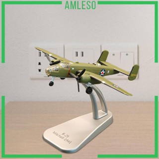 [Amleso] โมเดลเครื่องบินรบ Diecast 1:144 B25 สําหรับเป็นของขวัญวันเกิด