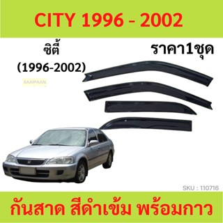 กันสาด CITY ซิตี้  ทรง MUGEN พร้อมกาว 1996 1997 1998 1999 2000 2001 2002 คิ้วกันสาด  กันสาดประตู คิ้วกันสาดประตู คิ้วกัน