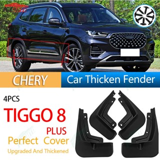 บังโคลนหน้า หลัง กันชน กันฝุ่น อุปกรณ์เสริม สําหรับตกแต่งรถยนต์ Chery Tiggo 8 Pro 8plus