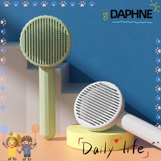 Daphne แปรงนวดขนสั้น อุปกรณ์เสริม สําหรับสัตว์เลี้ยง