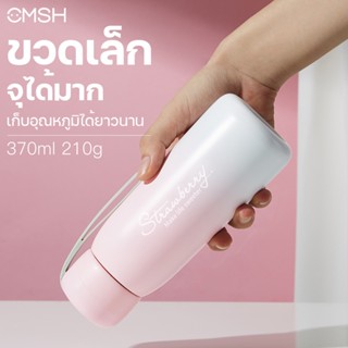 CMSH กระติกน้ำพกพา กระบอกน้ำไปโรงเรียนสแตนเลส 304 สีมาการอง 370ml