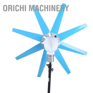 Orichi Machinery ชุดเครื่องกำเนิดลมแนวนอน 8 ใบพัดพร้อมตัวควบคุมสำหรับไฟถนน NE‑200S9 200W