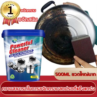 500g น้ำยาขัดสแตเลส น้ำยาขจัดสนิม น้ำยาขัดสแตนเลส ผงขจัดคราบหม้อ ​น้ำยาล้างสนิม ขัดเครื่องครัว น้ำยากำจัดสนิม