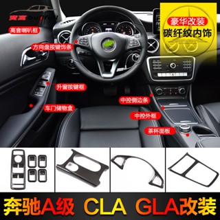 สติกเกอร์ติดที่วางแก้วน้ํา หน้าต่างรถยนต์ สําหรับ BENZ GLA CLA GLA200 CLA45 W176 C117 X156