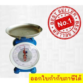 ** ส่งฟรี Kerry **Premium Scales for 7 KG จานกลม 7 กิโล ตาชั่งสินค้า ตราไก่