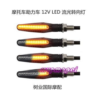 ลดราคา!ไฟเลี้ยว LED 12V MSX125 สําหรับรถจักรยานยนต์