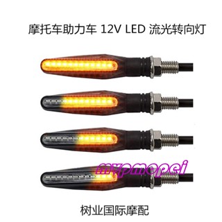 ลดราคา!ไฟเลี้ยว LED 12V MSX125 สําหรับรถจักรยานยนต์