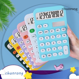 Chunrong เครื่องคิดเลข 12 หลัก พลังงานแสงอาทิตย์ หน้าจอ LCD ขนาดใหญ่ กันลื่น สําหรับนักเรียน สํานักงาน