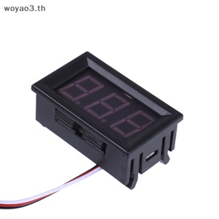 [Woyao] Dc 0-30V 3 สาย LED จอแสดงผลดิจิตอลแผงโวลต์มิเตอร์แรงดันไฟฟ้าโวลต์มิเตอร์มอเตอร์รถยนต์ [TH]