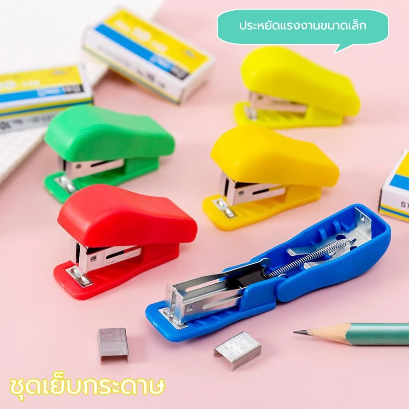 เครื่องเย็บกระดาษ ใช้กับลวดเย็บเบอร์ 10 อุปกรณ์สำนักงาน อุปกรณ์การเรียน พร้อมส่ง