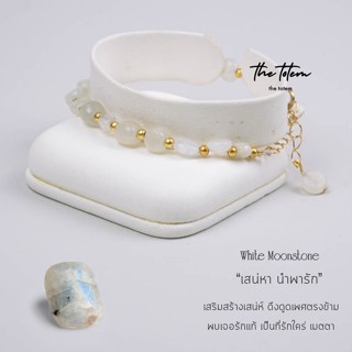 กำไลหิน The Totem White Moonstone Ep66 Bracelet