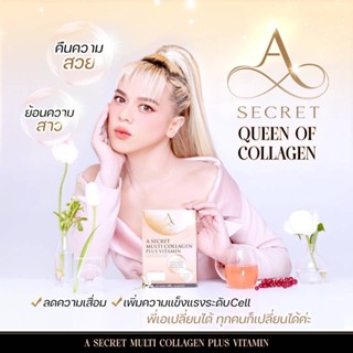 ของแท้ ส่งฟรี A Secret Collagen ของพี่เอศุภชัย เอคอลลาเจนผสานมัลติวิตามินนวัตกรรมชะลอวัย รับประกัน by Pm2c