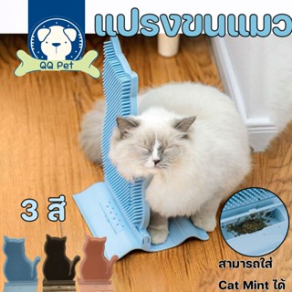 😻พร้อมส่ง😻แปรงขนแมว แปรงนวดติดประตู ให้แมวเข้าไปถู แมวชอบมาก อุปกรณ์ถูแมว ของเล่นสัตว์เลี้ยง ใส่หญ้าชนิดหนึ่ง