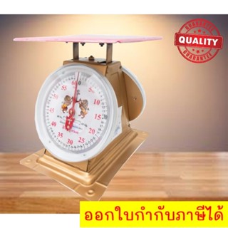 ** ส่งฟรี Kerry ** Lion Brand Premium Scales 60 KG(Flat)